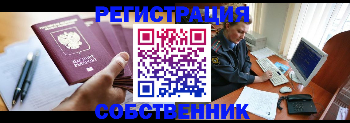 временная регистрация госуслуги в Покрове