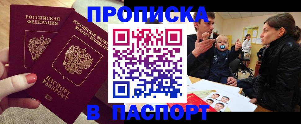 регистрация в Покрове
