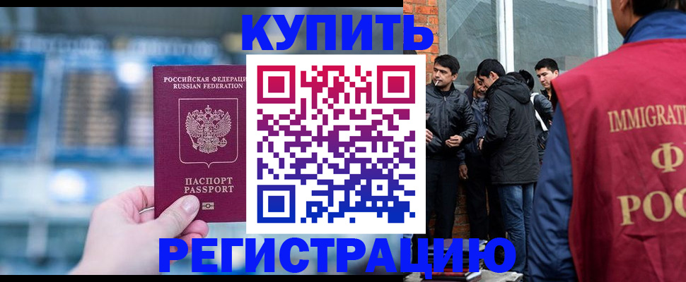 временная регистрация поиск в Покрове